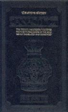 Stone Edition Tanach - Student Size Edition - Black : The Torah / Prophets / Writings the 24 books of the bible newly translated and Annotated