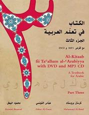 Al-Kitaab Fii Tacallum Al-CArabiyya with Multimedia : A Textbook for ArabicPart Three