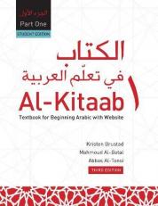 Al-Kitaab Fii Tacallum Al-CArabiyya Part One (HC) : Textbook for Beginning Arabic, Third Edition, Student's Edition