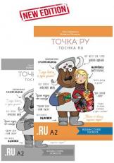 Tochka Ru: Russian Course A2 (two books)