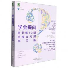 Asking the Right Questions: A Guide to Critical Thinking (12th Edition) (Chinese and English Edition)