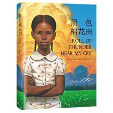 Roll of Thunder, Hear My Cry (Hardcover) (Chinese Edition) 