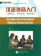 Introduction to Standard Chinese Pinyin System (1 Textbook + 1 Workbook + 2 Cds [Cd for Textbook and Mp3 Cd for Workbook)) (English and Chinese Edition)