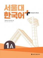 SNU Korean+ Student's Book 1A 