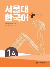 SNU Korean+ WorkBook 1A 