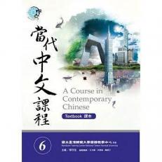 A Course in Contemporary Chinese 6 (Textbook + Workbook)